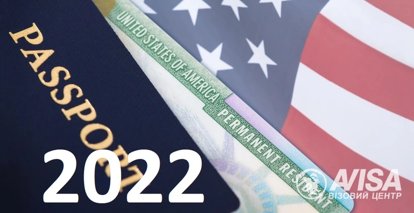 Будет ли розыгрыш Green Card в 2022? оформлення віз, фото на avisa.com.ua