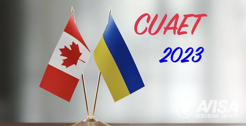 Как получить визу в Канаду в 2023? CUAET оформлення віз, фото на avisa.com.ua