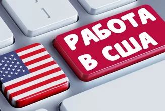 Работа в США по туристической визе - советы avisa.com.ua, фото