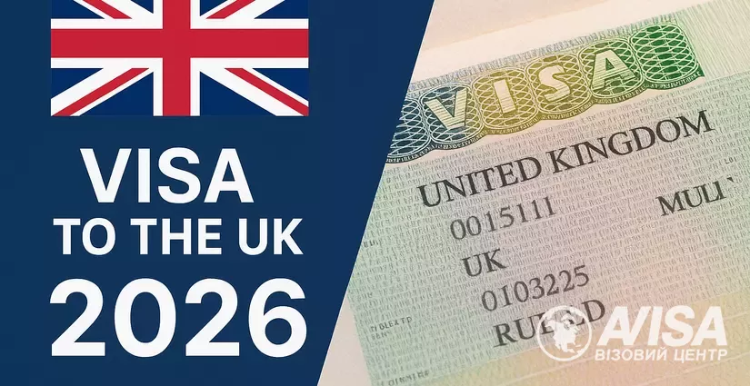 Виза в Великобританию в 2026 году, что изменилось? оформлення віз, фото на avisa.com.ua