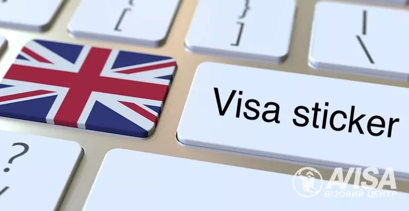Как отправить паспорт в визовый центр Великобритании? оформлення віз, фото на avisa.com.ua